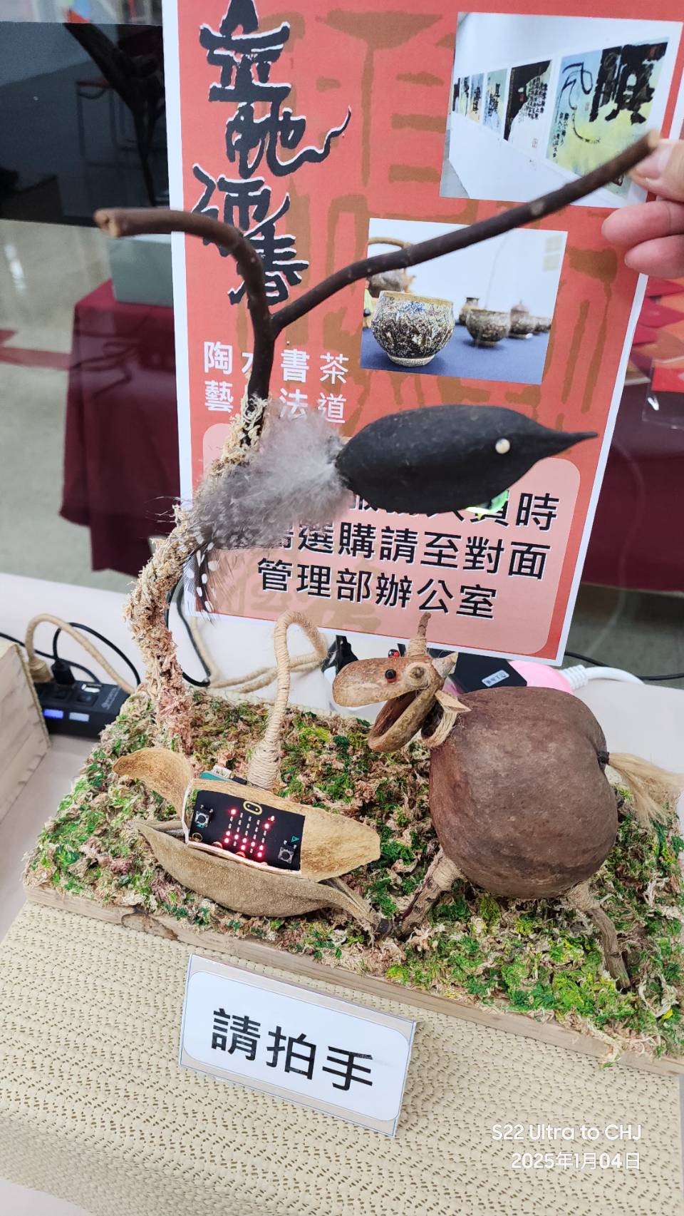 「金蛇迎春 樹藝AI展」-4.jpg